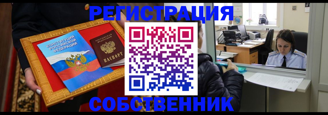 где прописаться в Владимире