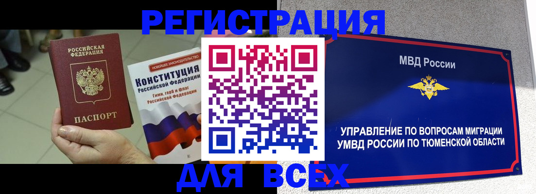 временная прописка в Владимире