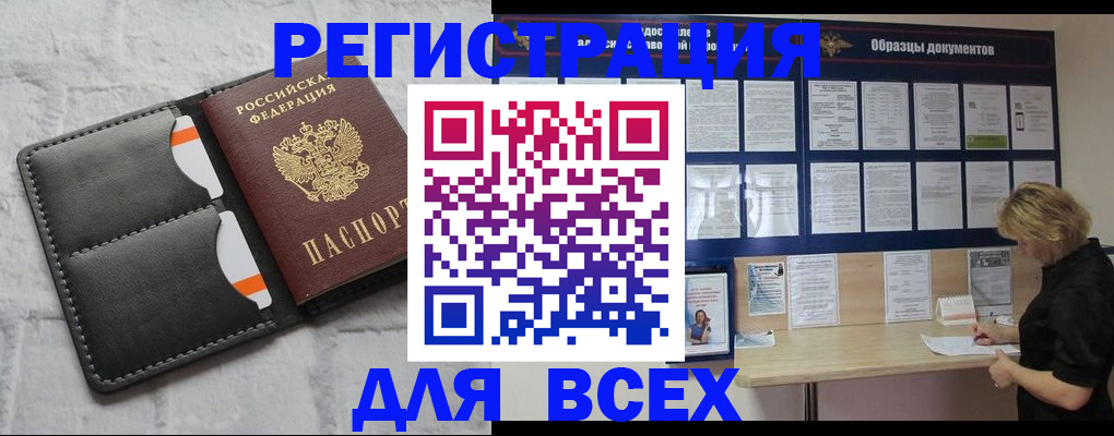прописка гарантия в Владимире