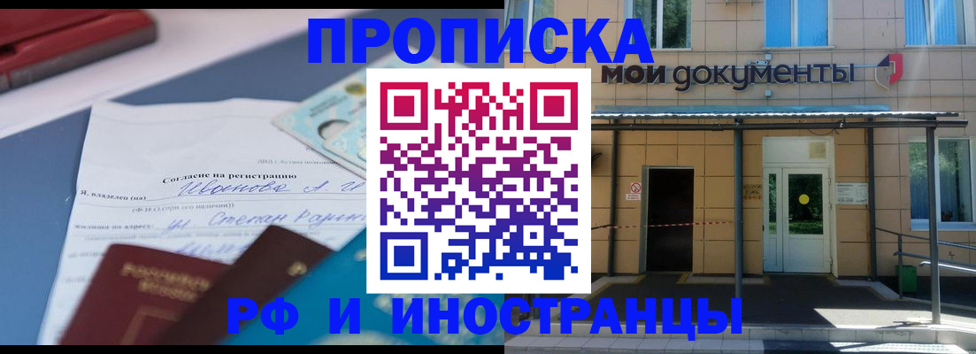 временная регистрация поиск в Владимире