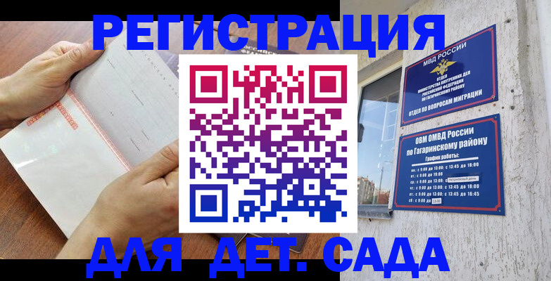прописка поиск в Владимире