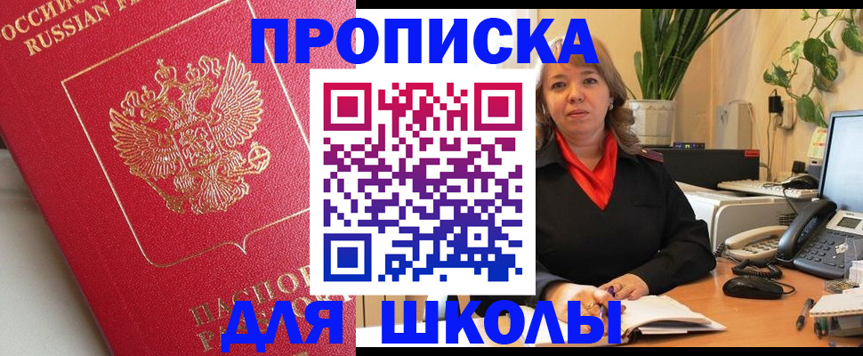 временная прописка в Владимире